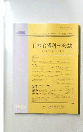 日本看護科学会誌　２０１３年６月号　Vol.33　No.2