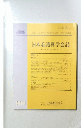 日本看護科学会誌　２０１３年３月号　Vol.33　No.1