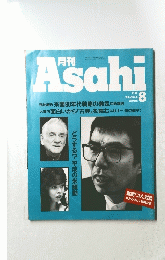 Asahi　１９９０年８月号　Vol.2　No.8