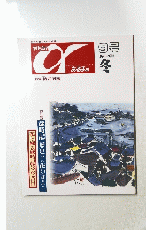 俳句　[特集] 歳時記 歴史から使い方まで　9月冬号