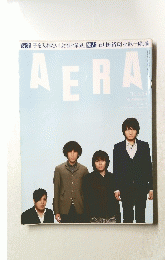 AERA　2011年1月24日号