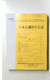 日本看護科学会誌 第31巻 第2号 ２０１１年6月号