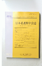 日本看護科学会誌 第32巻 第1号 ２０１２年3月号