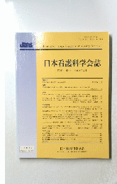 日本看護科学会誌  第26巻 第4号 平成18年12月