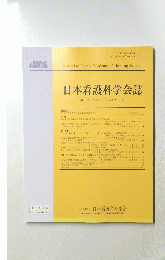 日本看護科学会誌 第31巻 第4号 平成23年12月