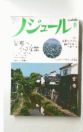 ノジュール　2014年5月号　Vol.91