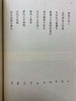 古代の日本