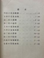實用珠算教書
