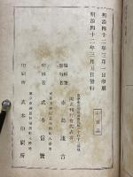 續燕石十種