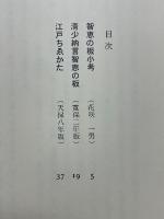 智恵の板