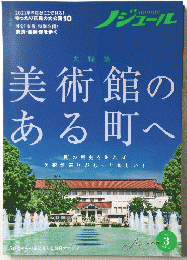 ノジュール　nodule　2021年3月号　Vol.173