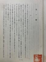 囚はれた大地