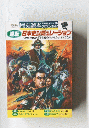 歴史読本スペシャル　日本史シミュレーション　１９９３年２月１３日号