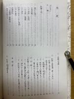 松陰と道　県内松陰の足跡を訪ねる