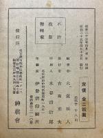 秘手五百番
