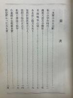 逆境の恩寵