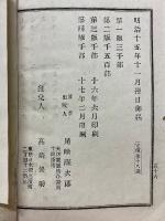 酒桶大量早法