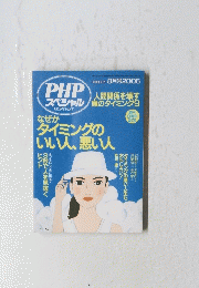 PHPスペシャル　２００６年８月号