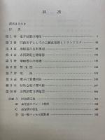 電子管回路