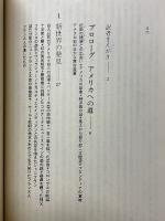 アメリカ　この巨大さの物話
