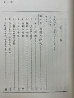 二世　このおとなしいアメリカ人