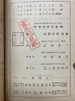 實習珠算新書