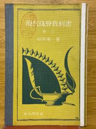 現代珠算教科書