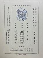 現代珠算教科書