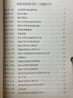 實踐珠算敢科書