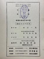 實踐商業珠算教科書