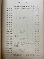 最新珠算練習書