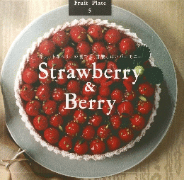 Fruit Plate 5　Strawberry & Berry