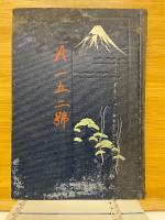 江戸名所圖會