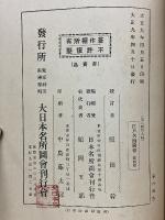 江戸名所圖會