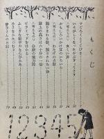 さんすう教室　たのしく読もう考えよう　六年生