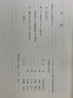 日本新エルサレム教会