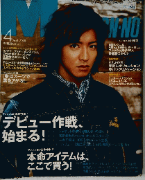 MEN'S NON-NO　メンズノンノ　2008年4月号