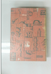 美学的空間　現代芸術論派書