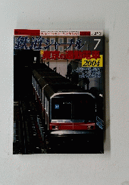 鉄道ジャチル 2004年7月