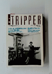 TRIPPER　1997秋季号