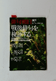 俳句朝日　1998年6月10日号