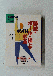 別冊教育技術　2002年8月