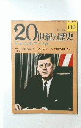 20世紀の歴史　140　10月27日号