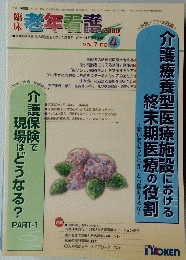 老年看護 2000
