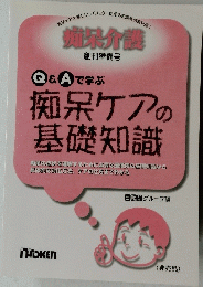 痴呆介護　創刊準備号