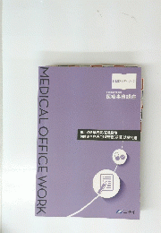 MEDICALOFFICEWORK