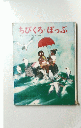 ちびくろ・ぼっぷ