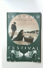 IRELAND　1　アイルランドフィルムフェスティバル