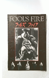 FOOL'SFIRE　