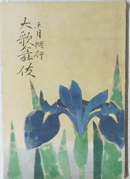 大歌舞伎